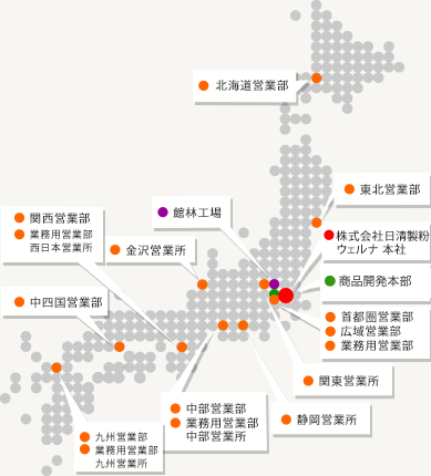 日清製粉ウェルナ全国拠点